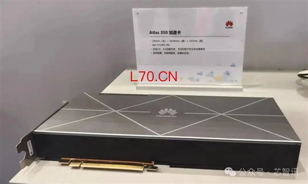 △Atlas 350加速卡（图片来源：上海证券报）