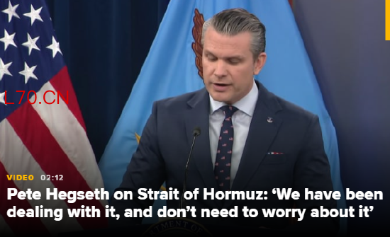 美国防部长谈霍尔木兹海峡：“不必担心”