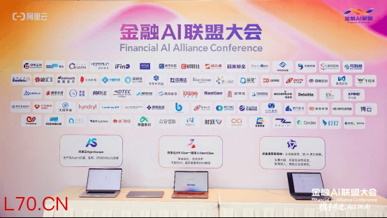 奇富数科加入阿里云金融AI联盟 信贷智能体产品矩阵赋能银行智能升级