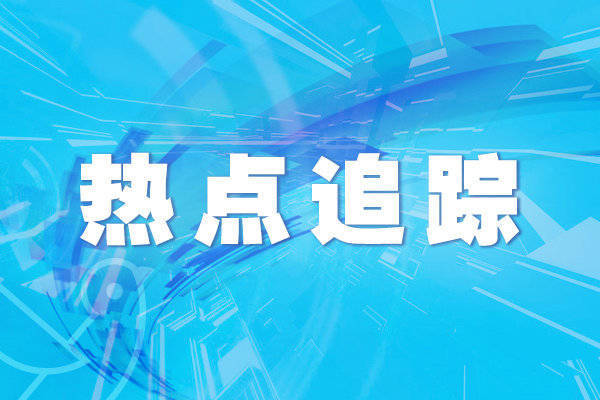我国自4月1日起对原产于刚果（布）的部分进口货物实施协定税率
