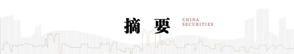 中信建投：A股四大核心方向锚定“中国优势”