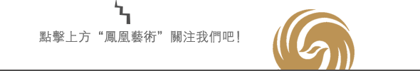 今年春天，为什么全球精英都在飞香港？- 艺术