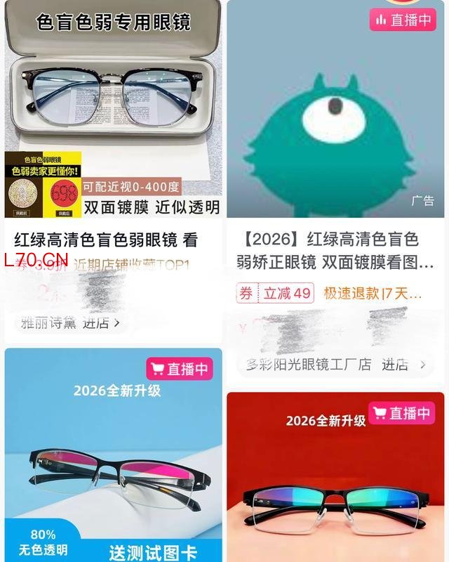 电商平台售卖截图