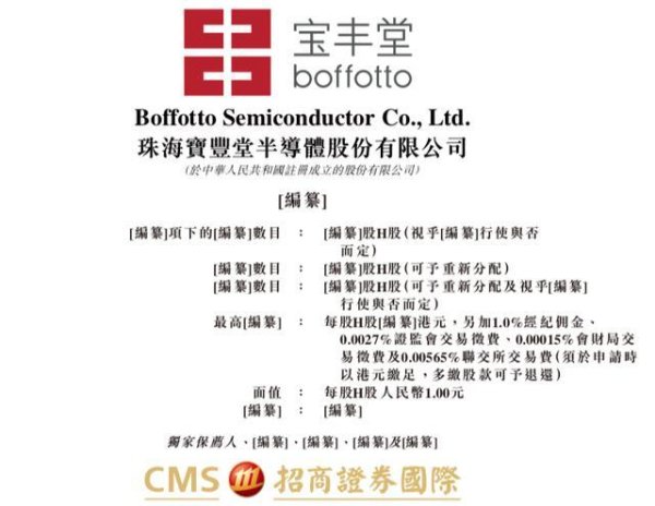 宝丰堂再度递表：增收不增利，71岁经理赵芝强涨薪