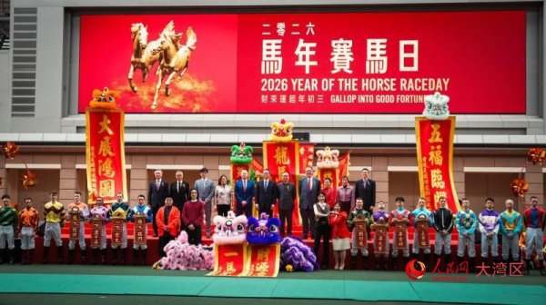 香港马年赛马贺新春 近10万观众入场观赛创新高