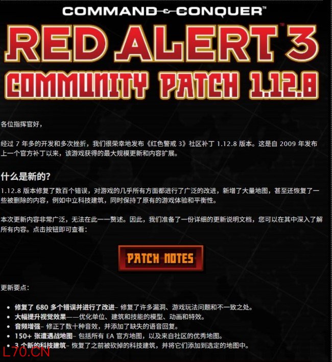 《命令与征服：红色警戒3》迎来民间大型优化mod 耗时7年修复700多个漏洞