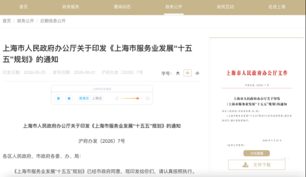 利好来袭！上海重磅发布！优化布局算力设施