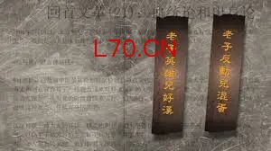 百年红祸】“一副对联”引发的屠杀（上） | 专题| 共产党百年真相| 红卫兵| 新唐人电视台