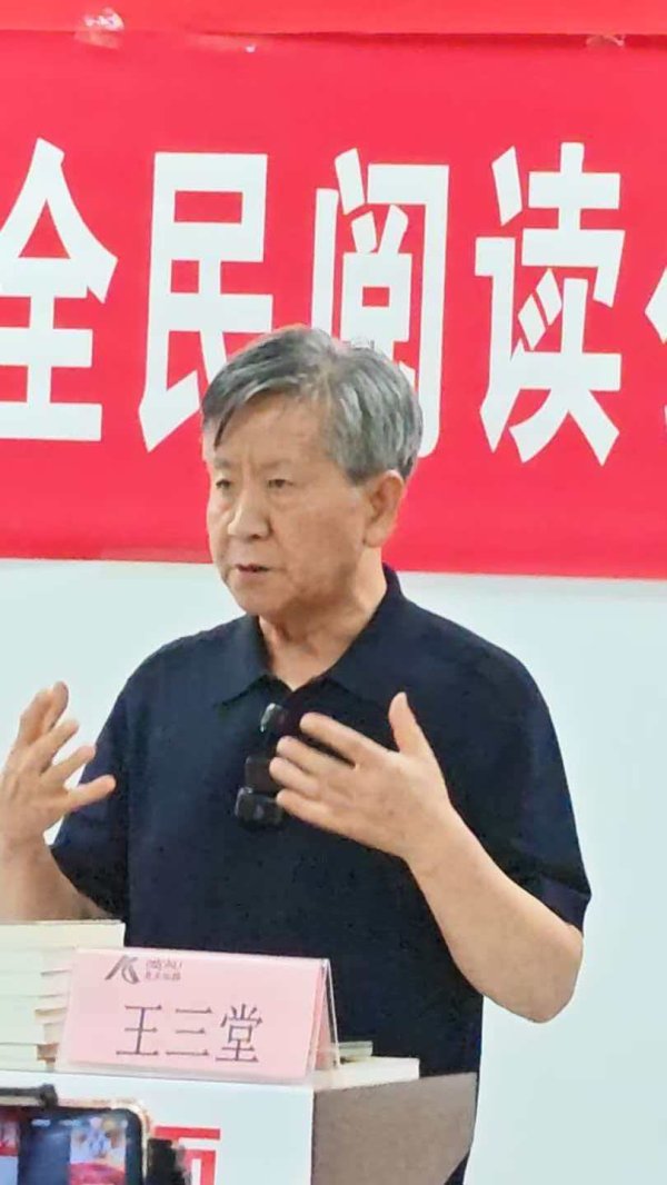 把读书和写作融入日常生活——在北大纵横“作者面对面”交流会上的发言（王三堂 ）