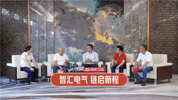 京东工业联合工控行业推动数智供应链转型 发布中小微企业采购普惠计划