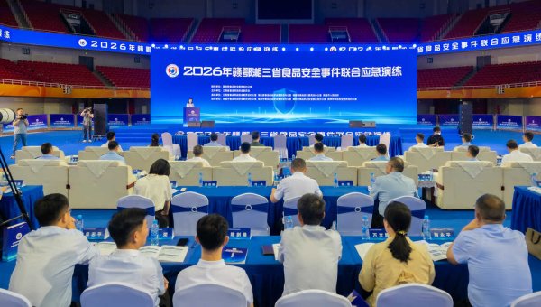 2026年赣鄂湘三省食品安全事件联合应急演练在南昌举行
