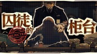 东南亚黑暗面：资本暴乱 栽赃嫁祸 “反乌托邦”神作
