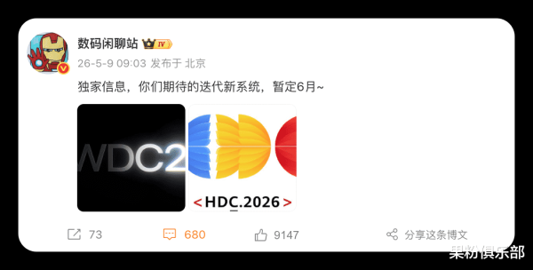小米澎湃 OS 4 大改, 6 月见?