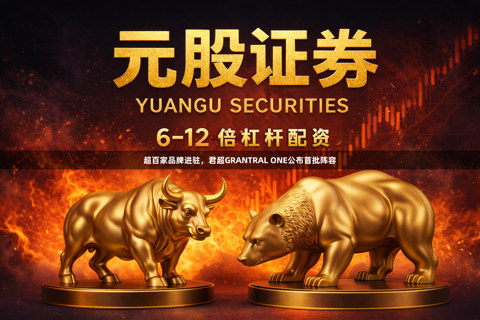 超百家品牌进驻，君超GRANTRAL ONE公布首批阵容