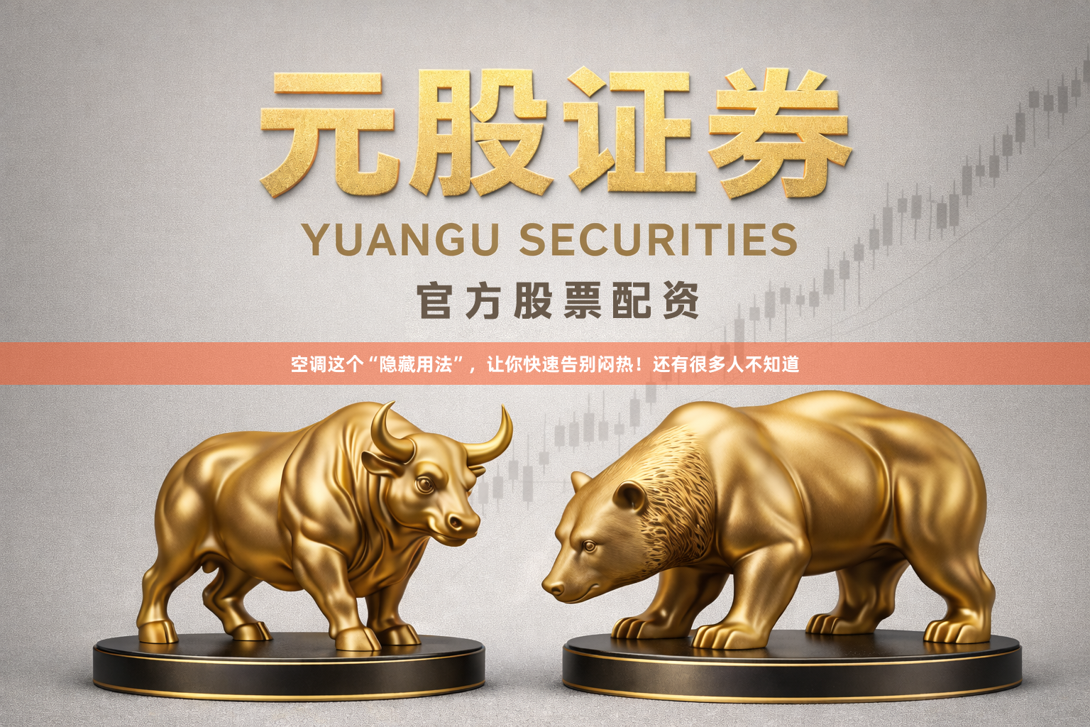 空调这个“隐藏用法”，让你快速告别闷热！还有很多人不知道