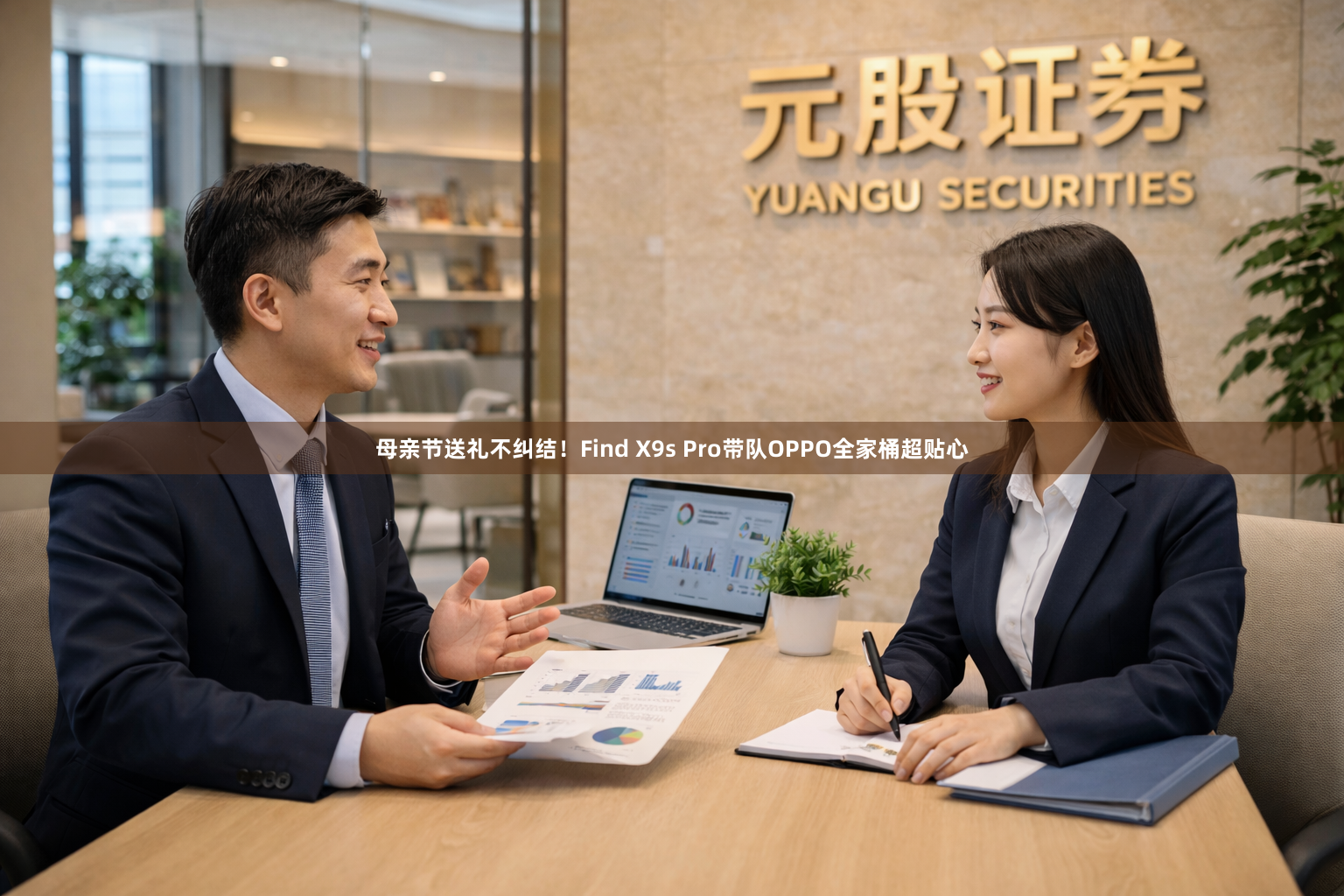 母亲节送礼不纠结!Find X9s Pro带队OPPO全家桶超贴心