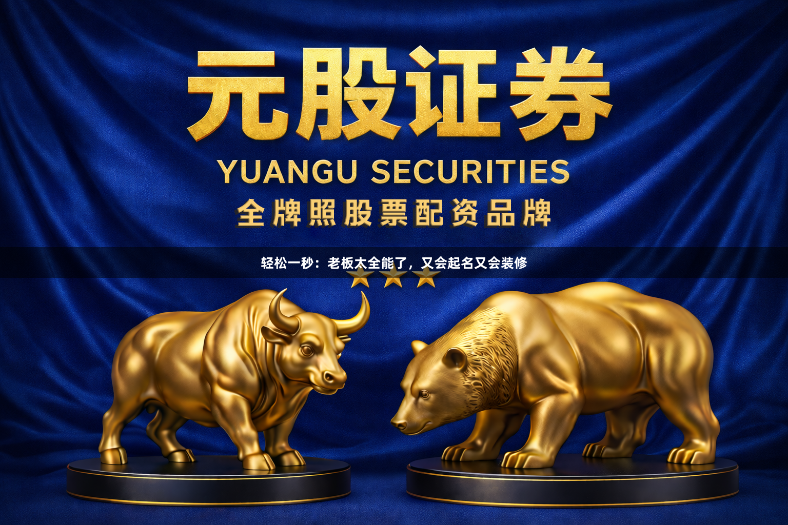 轻松一秒：老板太全能了，又会起名又会装修