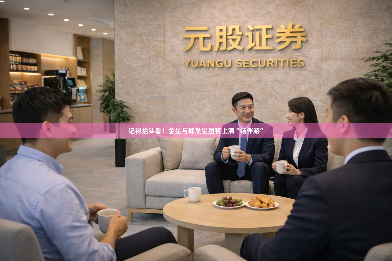 记得抬头看！金星与蜂巢星团将上演“结伴游”