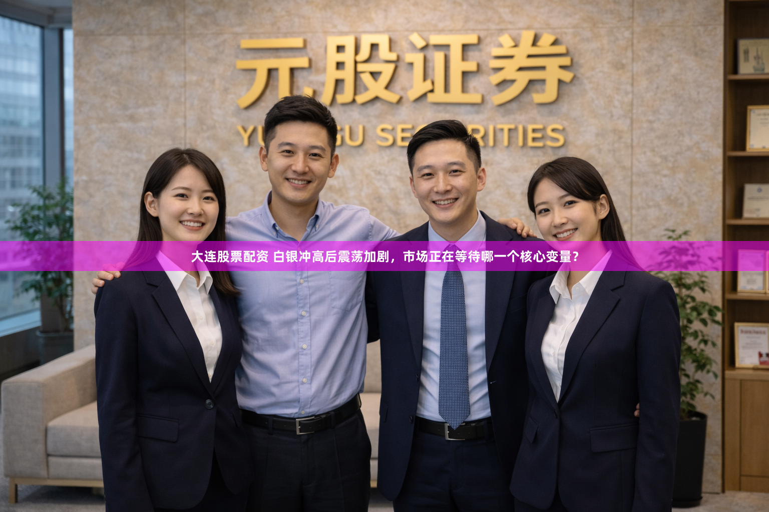 大连股票配资 白银冲高后震荡加剧，市场正在等待哪一个核心变量？